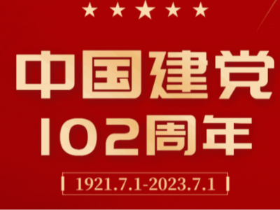 以心中红星，献礼中华